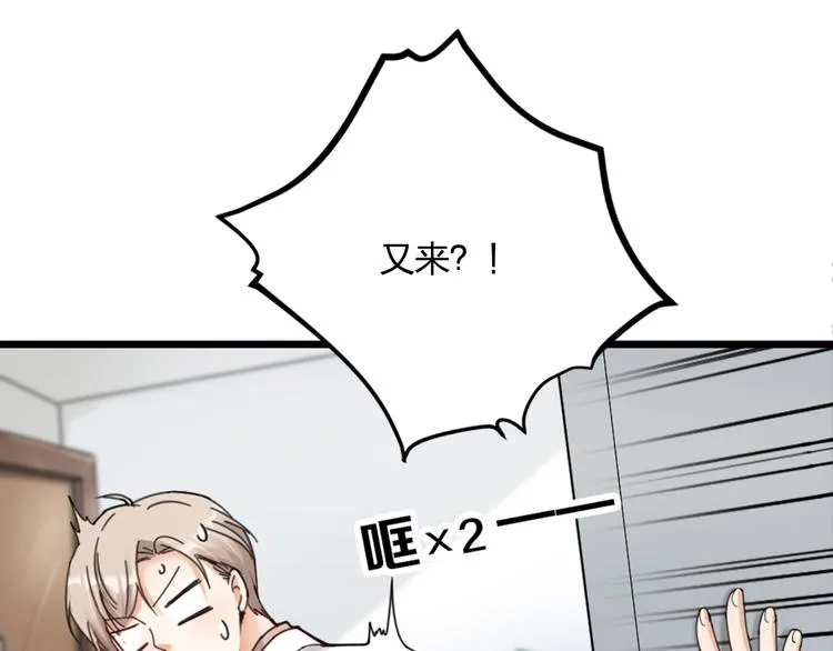 第14话 神秘访客的到来 第38页