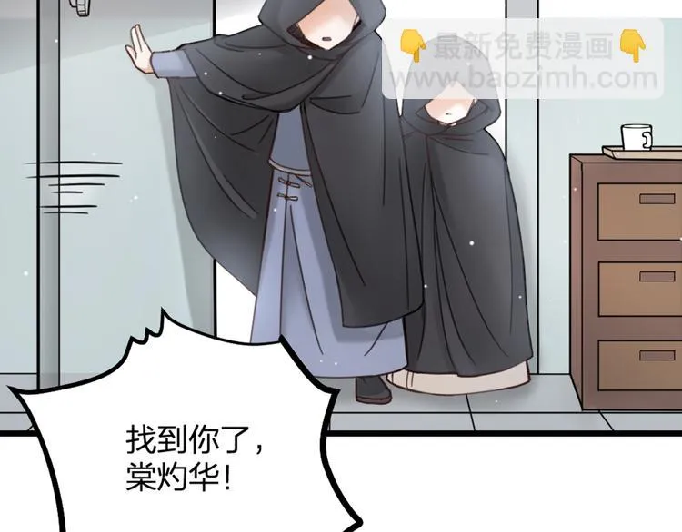 第14话 神秘访客的到来 第40页