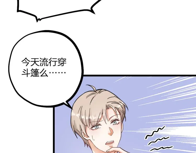 第14话 神秘访客的到来 第41页