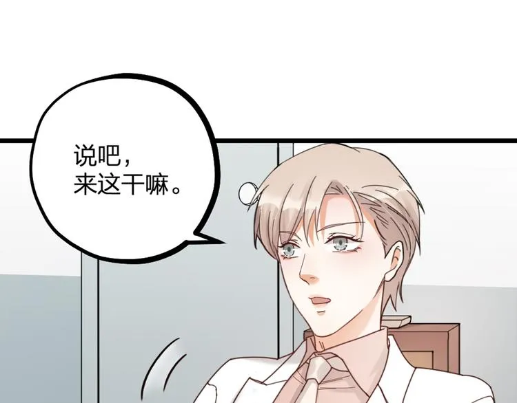 第14话 神秘访客的到来 第45页