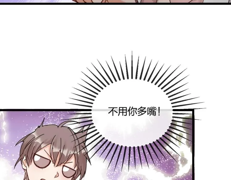第14话 神秘访客的到来 第54页