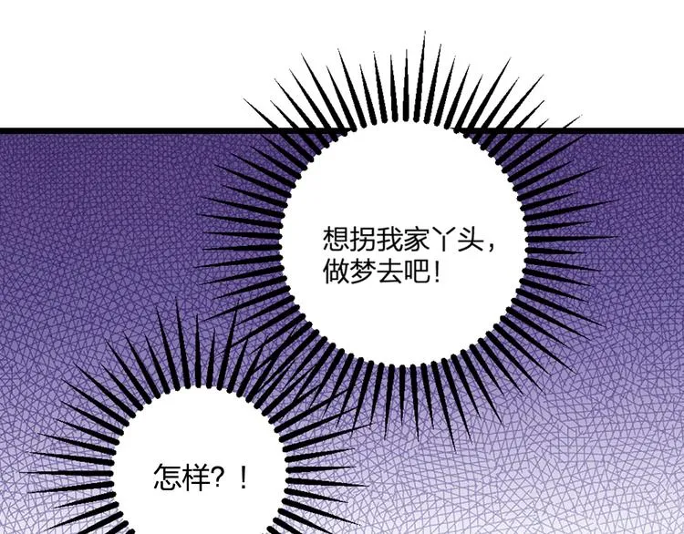 第14话 神秘访客的到来 第56页