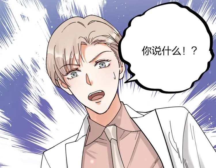 第14话 神秘访客的到来 第69页