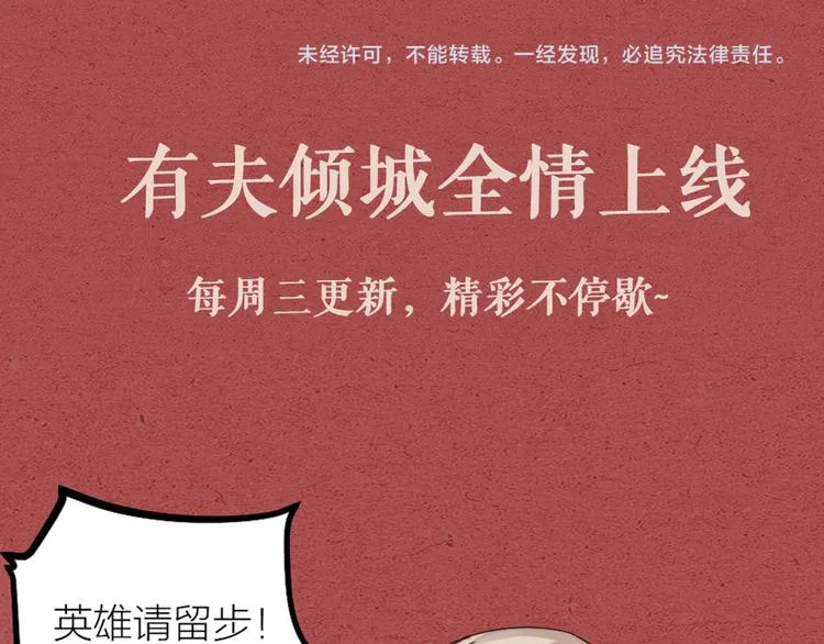 第14话 神秘访客的到来 第75页