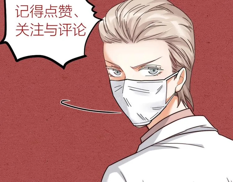 第14话 神秘访客的到来 第76页