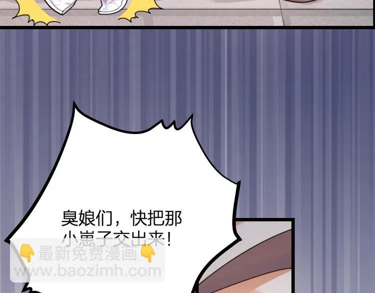 第13话 别哭，本王会心疼 第2页