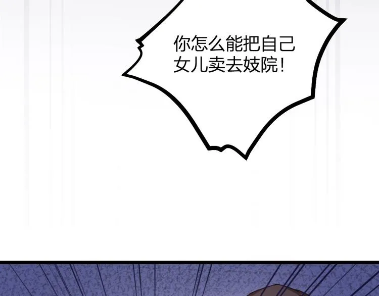第13话 别哭，本王会心疼 第4页