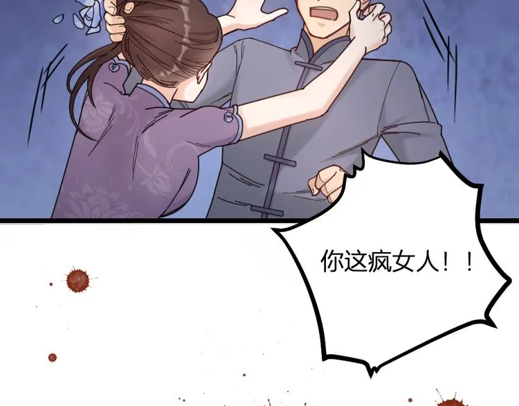第13话 别哭，本王会心疼 第8页