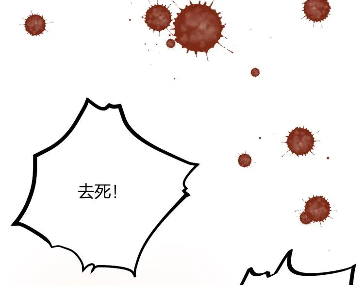 第13话 别哭，本王会心疼 第9页