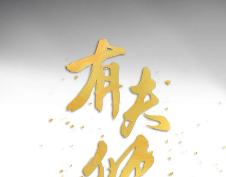 第13话 别哭，本王会心疼 第16页