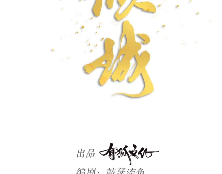 第13话 别哭，本王会心疼 第17页