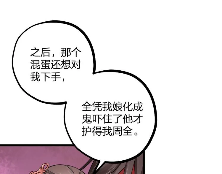第13话 别哭，本王会心疼 第19页
