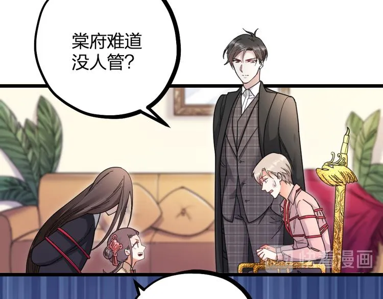 第13话 别哭，本王会心疼 第21页