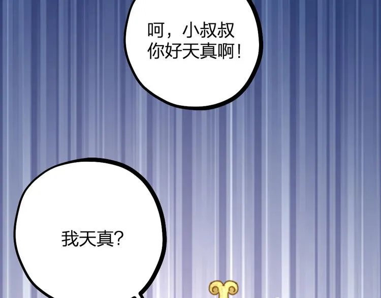 第13话 别哭，本王会心疼 第22页