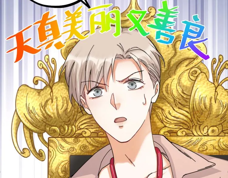 第13话 别哭，本王会心疼 第23页
