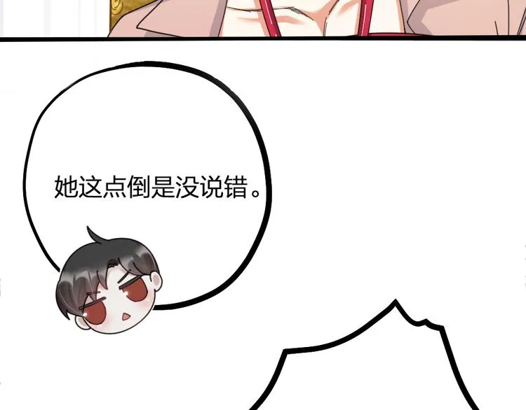 第13话 别哭，本王会心疼 第24页