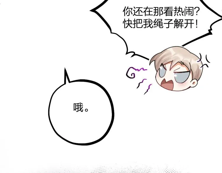 第13话 别哭，本王会心疼 第25页