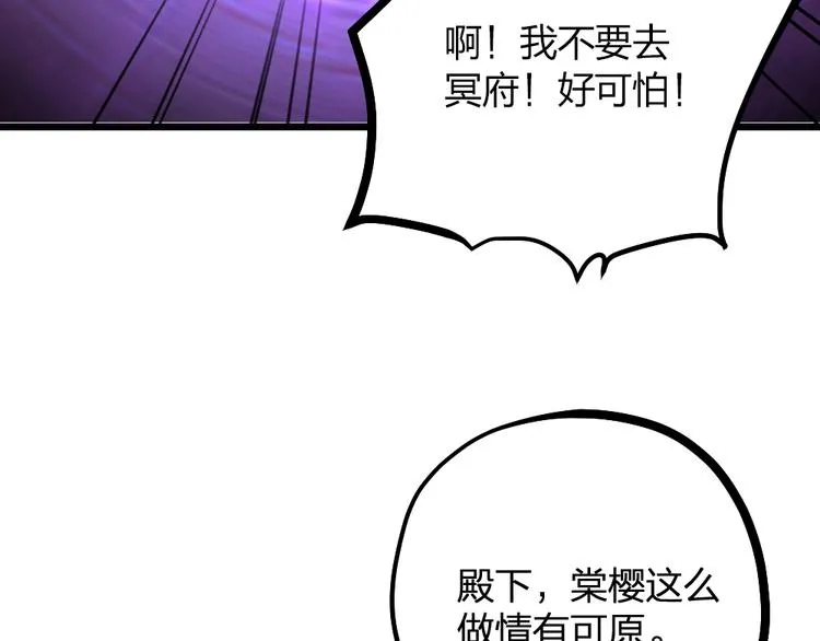 第13话 别哭，本王会心疼 第36页