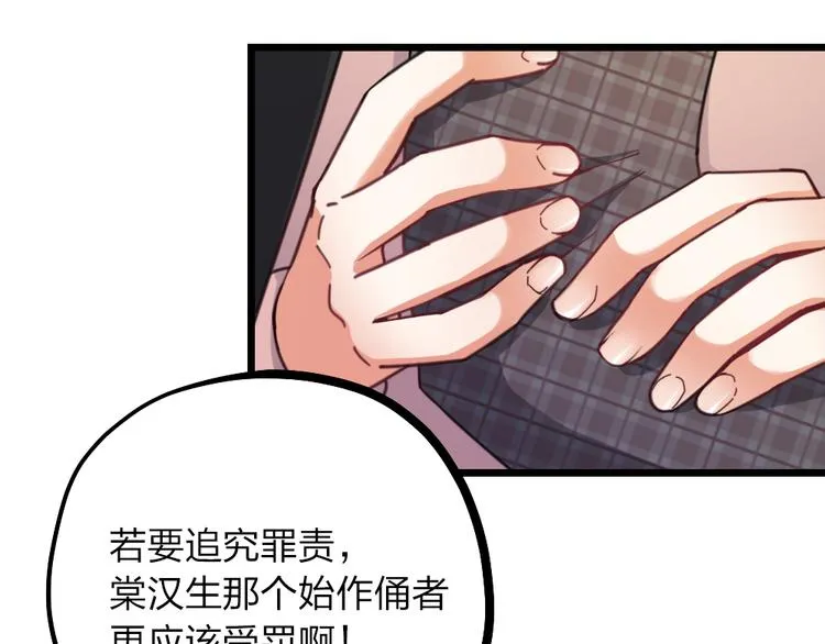 第13话 别哭，本王会心疼 第41页