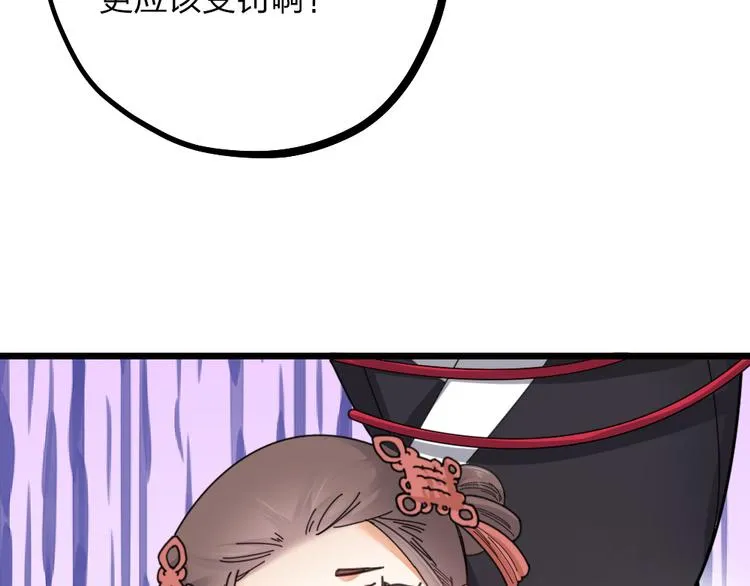 第13话 别哭，本王会心疼 第42页