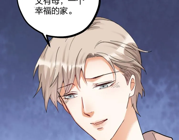 第13话 别哭，本王会心疼 第45页