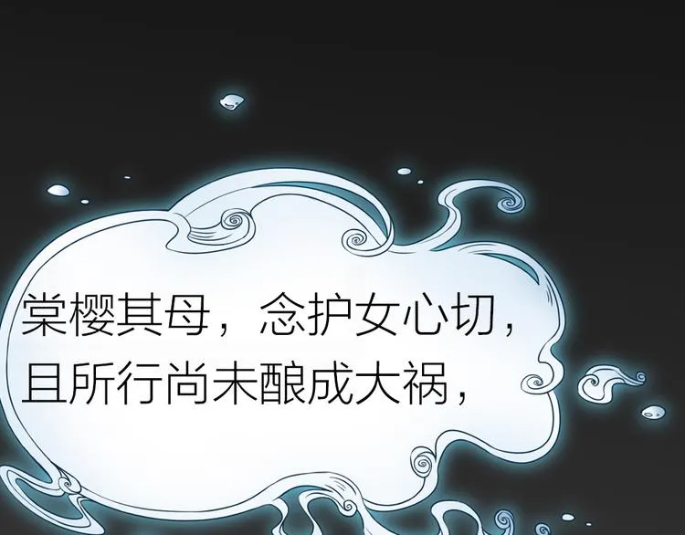 第13话 别哭，本王会心疼 第50页