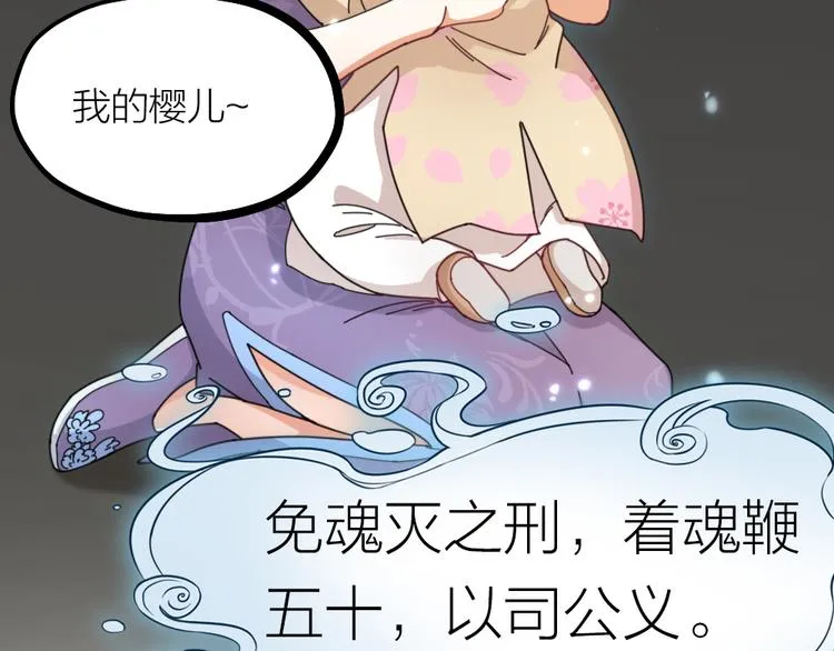 第13话 别哭，本王会心疼 第52页