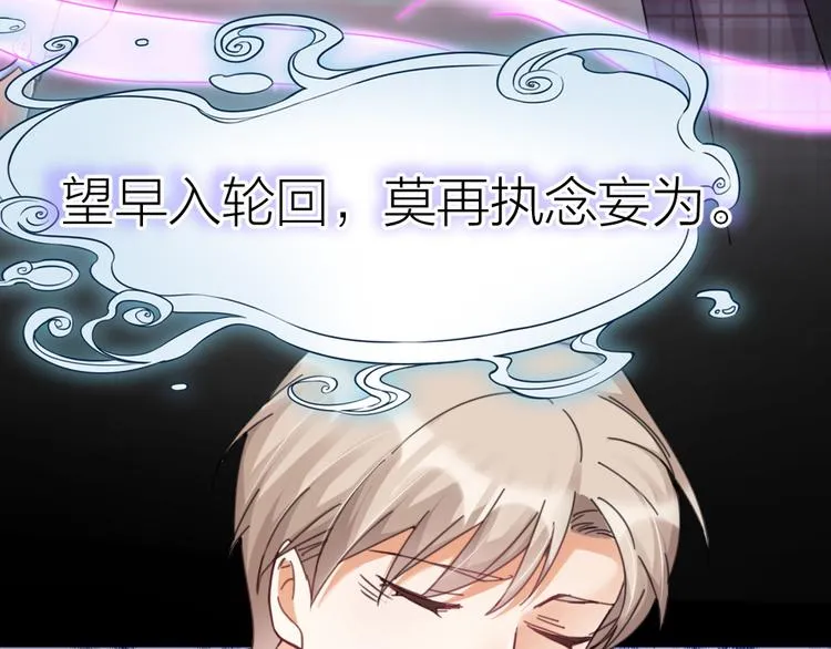 第13话 别哭，本王会心疼 第55页
