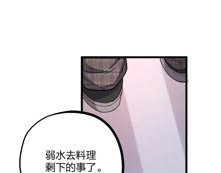 第13话 别哭，本王会心疼 第61页