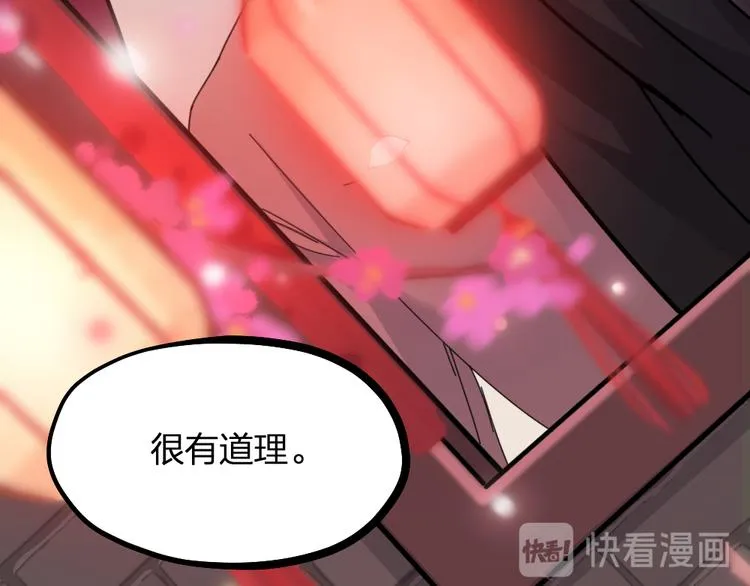 第13话 别哭，本王会心疼 第68页