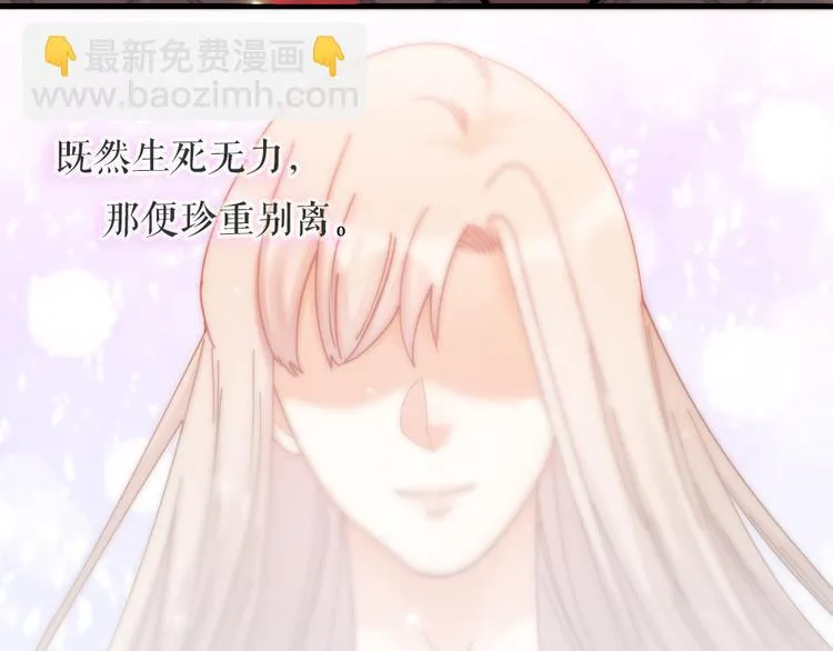 第13话 别哭，本王会心疼 第69页