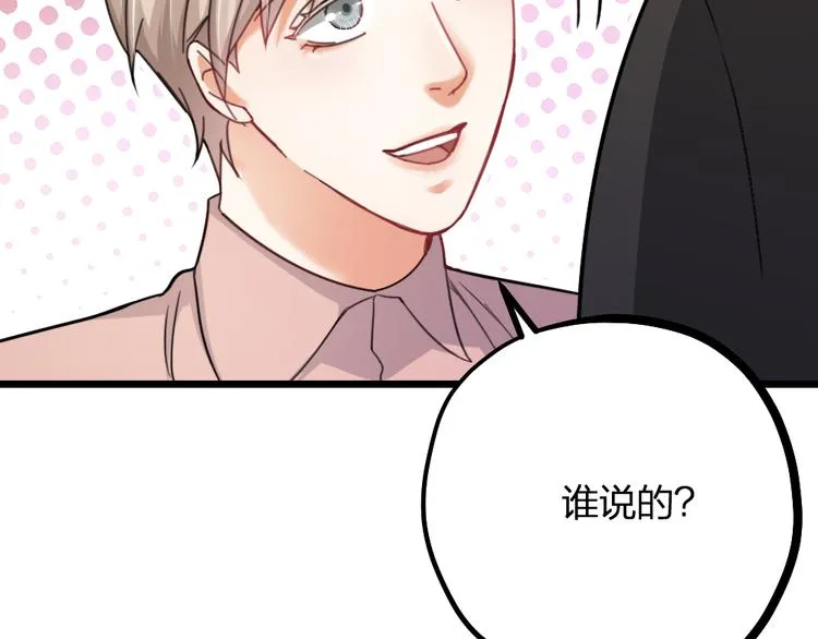 第13话 别哭，本王会心疼 第71页