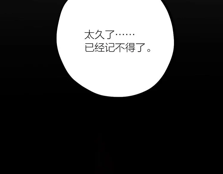 第13话 别哭，本王会心疼 第76页
