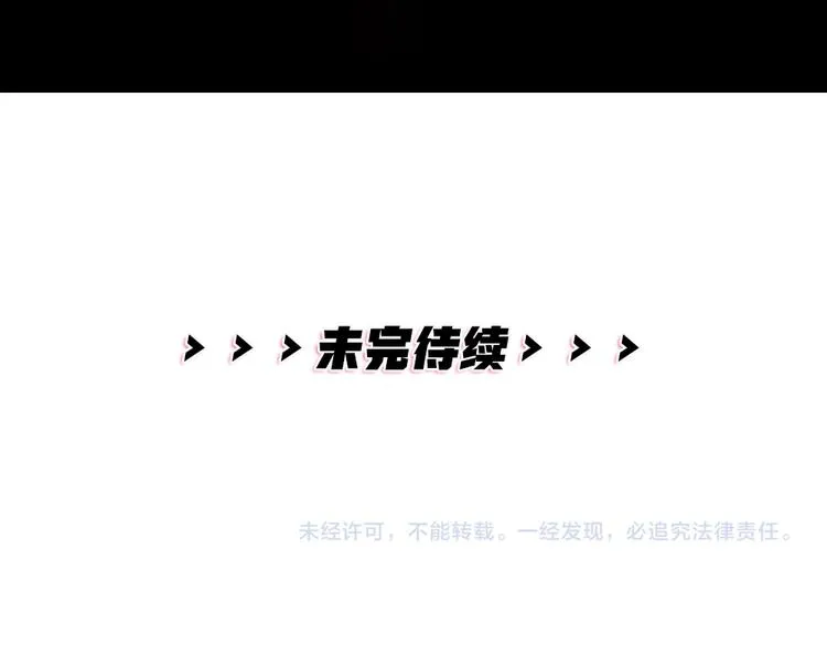 第13话 别哭，本王会心疼 第77页