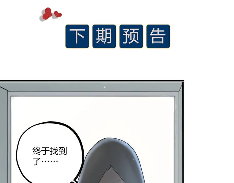 第13话 别哭，本王会心疼 第78页