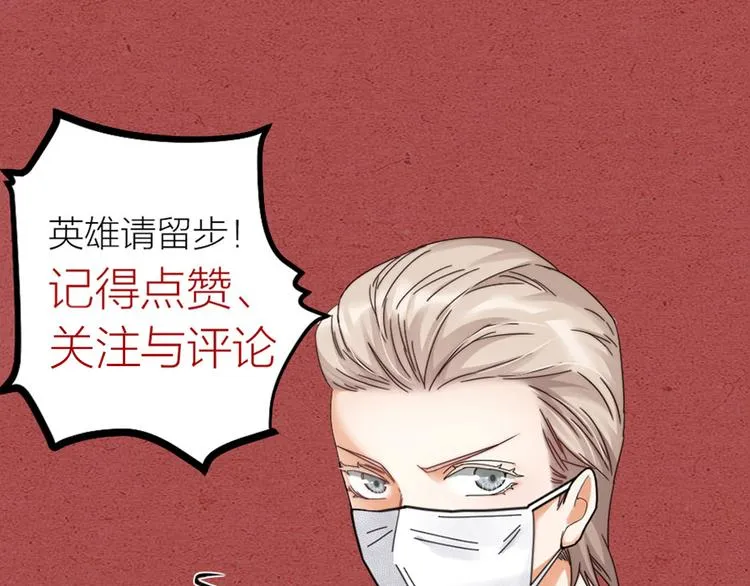 第13话 别哭，本王会心疼 第82页