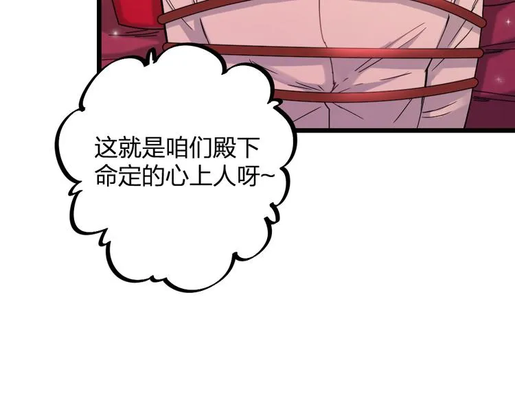 第12话 变装模式，开！ 第4页