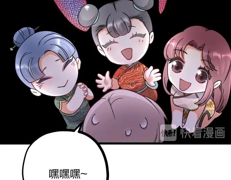 第12话 变装模式，开！ 第9页