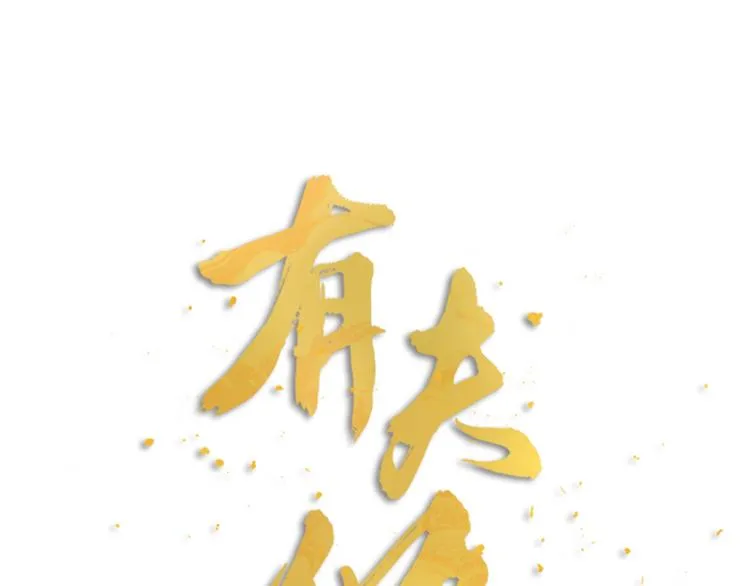 第12话 变装模式，开！ 第16页