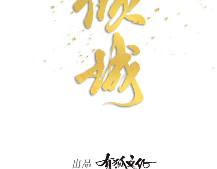 第12话 变装模式，开！ 第17页