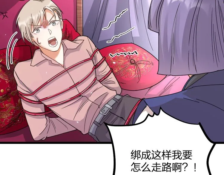 第12话 变装模式，开！ 第26页