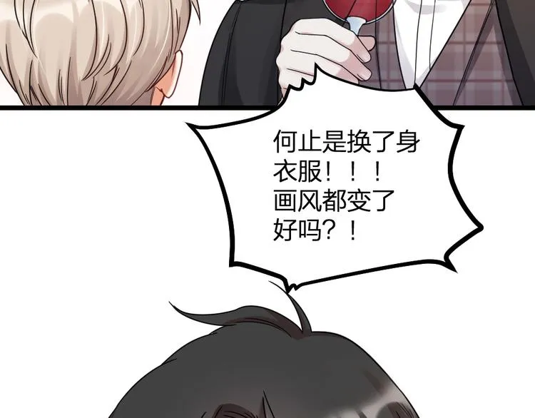 第12话 变装模式，开！ 第43页