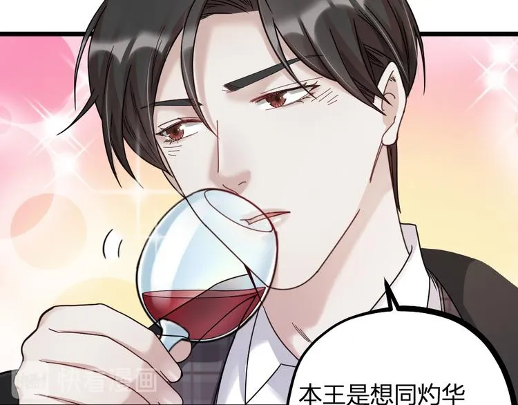 第12话 变装模式，开！ 第44页
