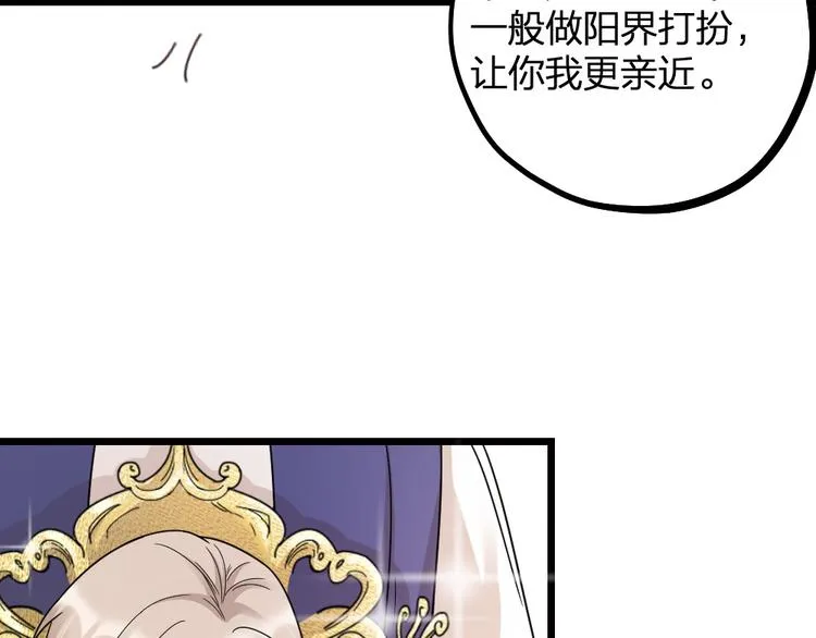 第12话 变装模式，开！ 第45页