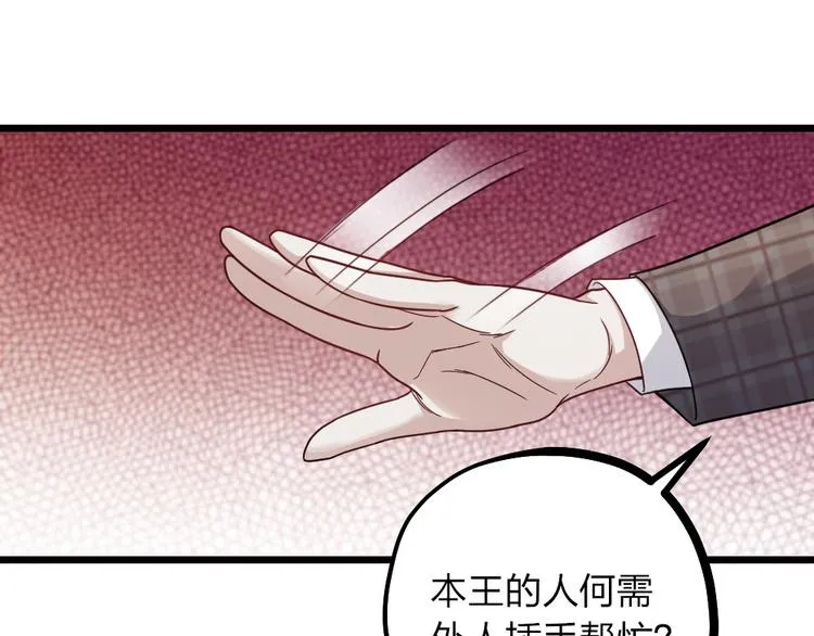 第12话 变装模式，开！ 第49页