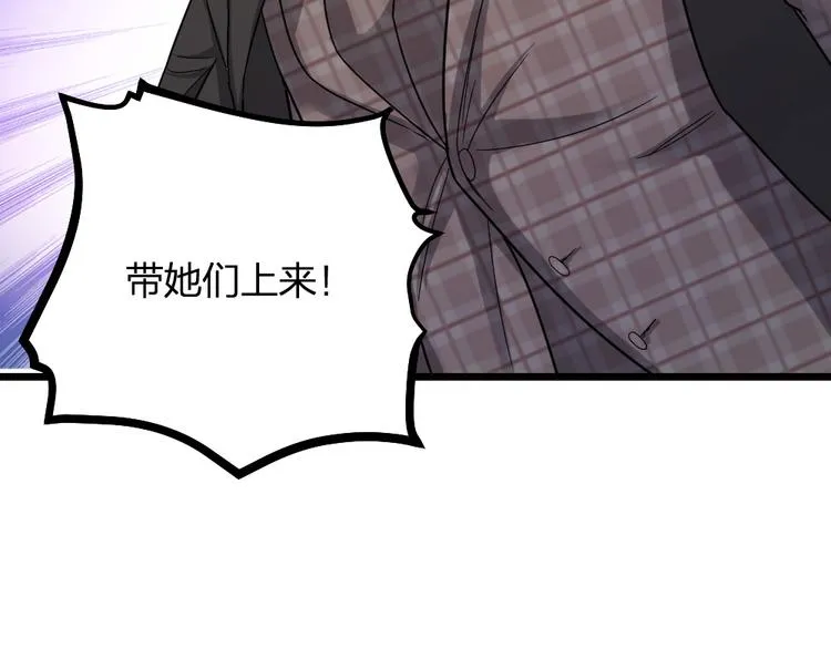 第12话 变装模式，开！ 第51页