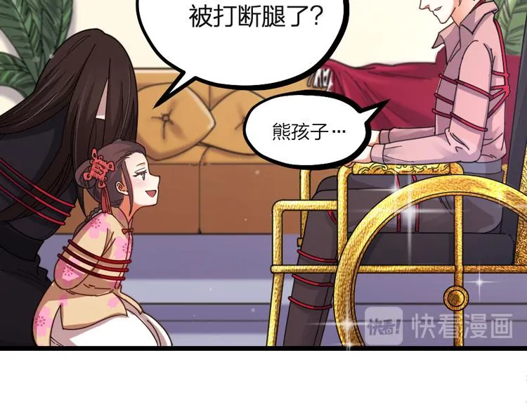 第12话 变装模式，开！ 第54页