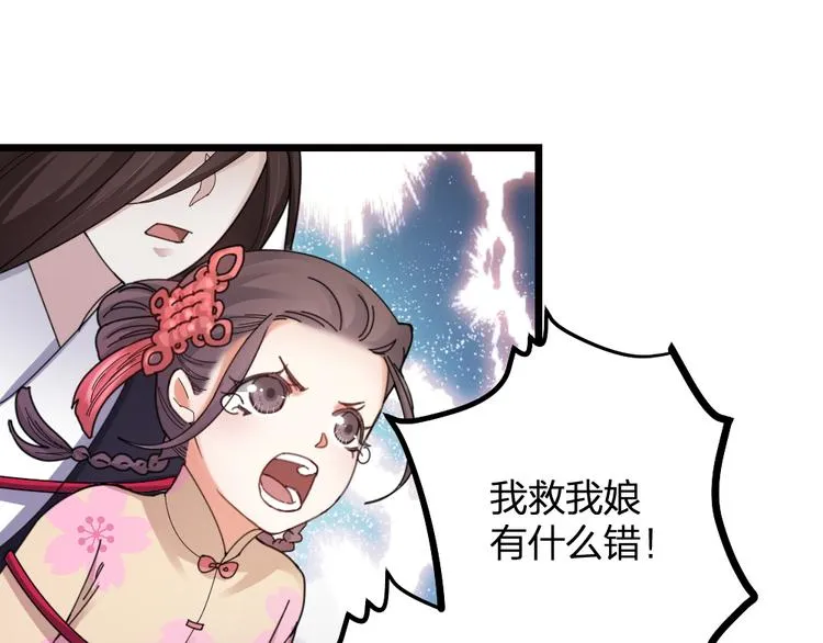 第12话 变装模式，开！ 第58页