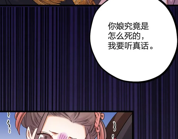 第12话 变装模式，开！ 第70页