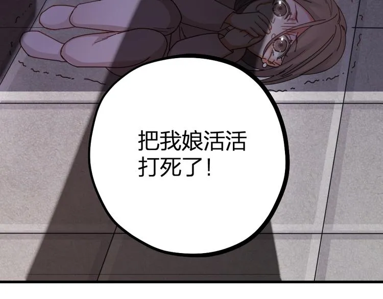 第12话 变装模式，开！ 第74页